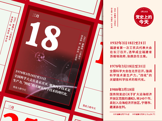 dangshijintian3yue18ri-01.jpg