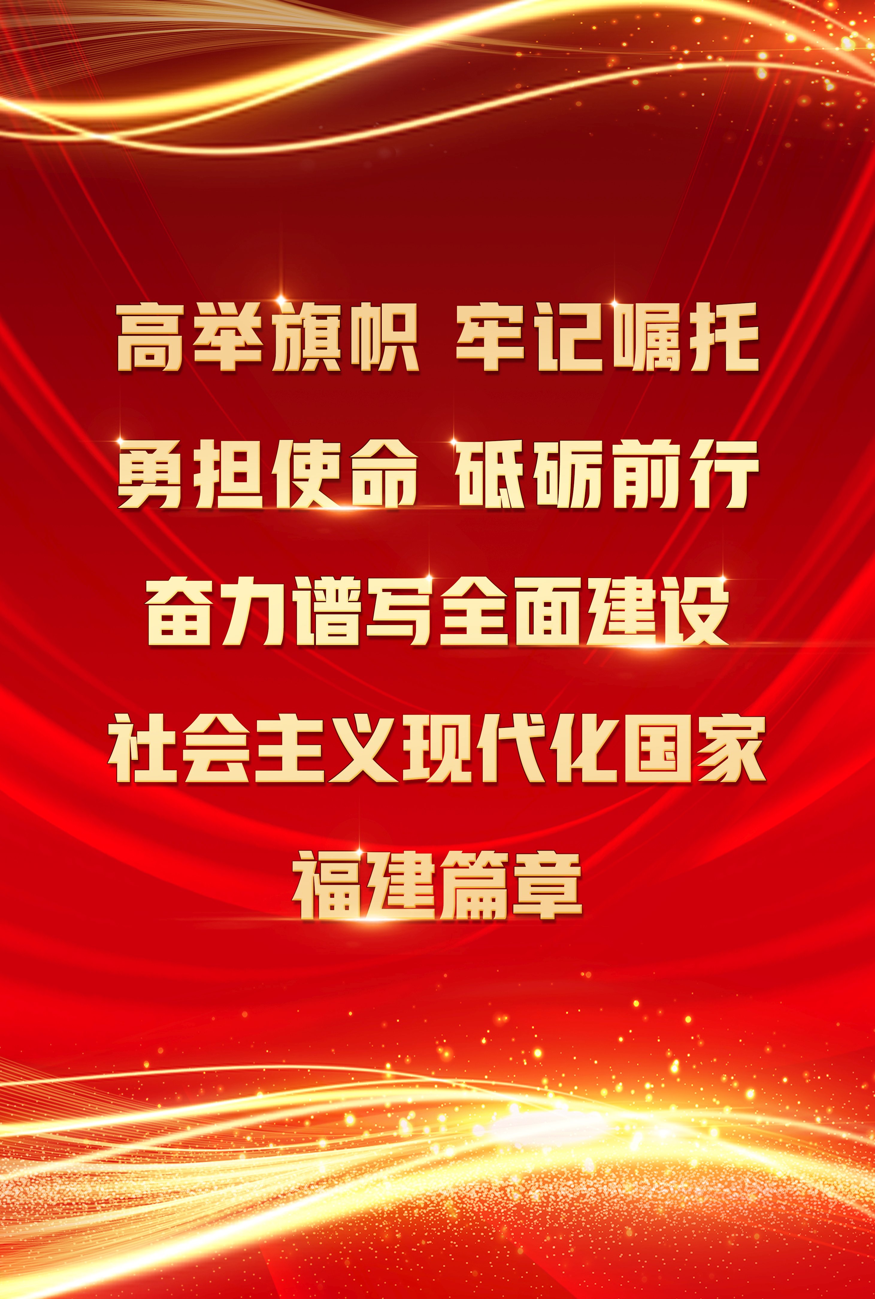 高举旗帜 牢记使命竖版-1.jpg